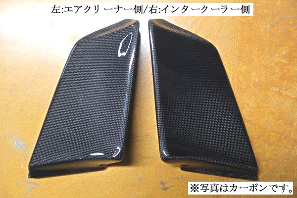 GARAGE VARY SIDE VENTILATOR (AIR CLEANER SIDE) FRP FOR HONDA S660 JW5 660-021 - Black Hawk Japan