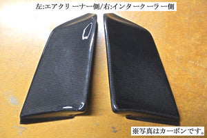 GARAGE VARY SIDE VENTILATOR (AIR CLEANER SIDE) FRP FOR HONDA S660 JW5 660-021 - Black Hawk Japan