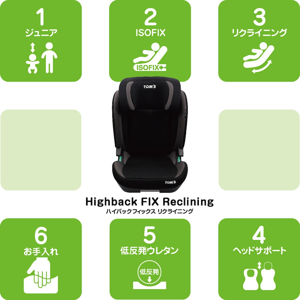 TOMS HIGH BACK JUNIOR FIX TM-5001