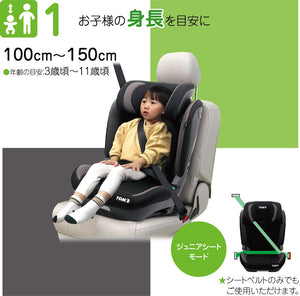 TOMS HIGH BACK JUNIOR FIX TM-5001