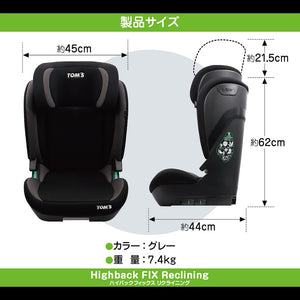 TOMS HIGH BACK JUNIOR FIX TM-5001