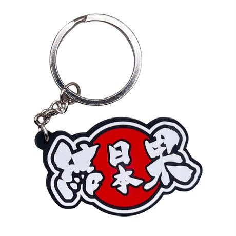 RESULT JAPAN JAPANESE KEY CHAIN