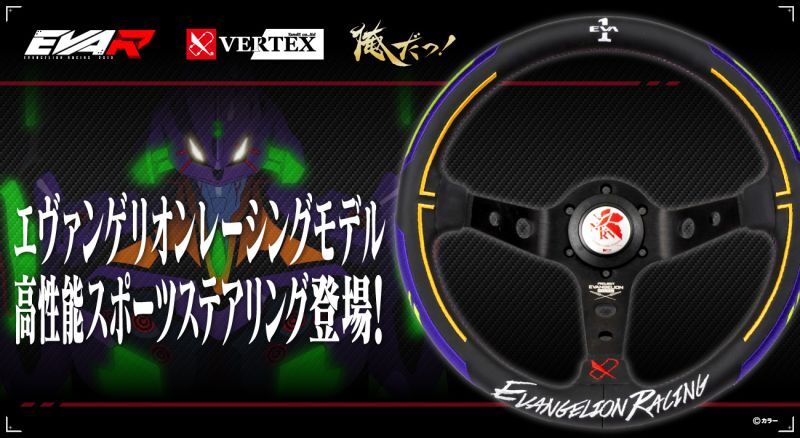 CAR MAKE T&E EVANGELION RACING STEERING WHEEL 01 TEST TYPE [WORLD LIMITED 300] VERTEX X ORE DA X EVANGELION STE-EVA01 FOR  CARMAKETE-00006 - Black Hawk Japan