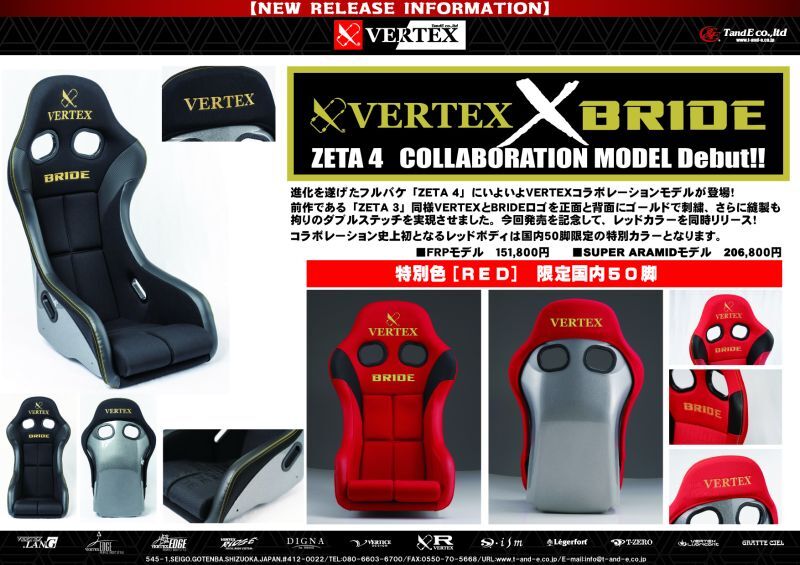 CAR MAKE T&E VERTEX X BRIDE ZETA IV BLACK COLLABORATION SEAT ZETA 4 BLACK COLOR SUPER ARAMID BLACK SHELL VER-ZETA4BK FOR  CARMAKETE-00008