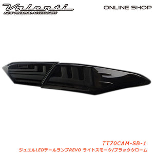 VALENTI JEWEL LED TAIL LAMP REVO LIGHT SMOKE, BLACK CHROME FOR TOYOTA CAMRY AXVH70 TT70CAM-SB-1