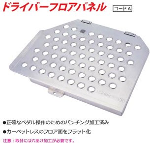 CUSCO Driver Floor Panel  For MITSUBISHI Lancer CN9A CP9A 550 560 B