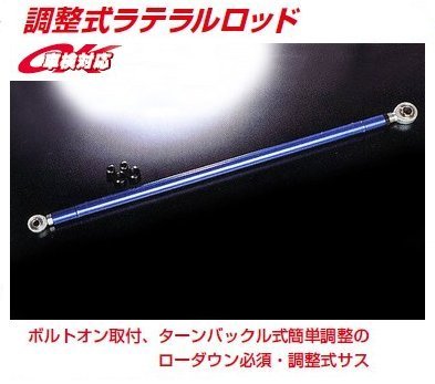 CUSCO Adjustable lateral rod  For TOYOTA Starlet EP71 EP82 EP91 104 465 A