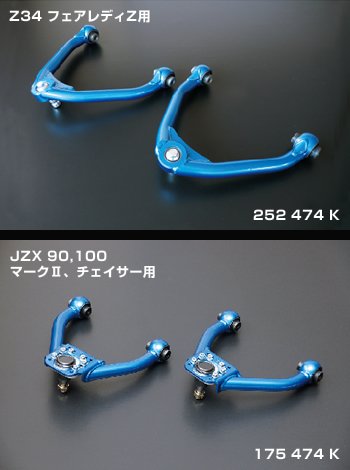 CUSCO Negative upper arm  For NISSAN Skyline HCR32 231 479 AB