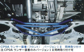 CUSCO Front Lower Arm Bar  For MITSUBISHI Lancer Evolution CN9A CP9A Evo.456 4WD 2000T 561 477 A