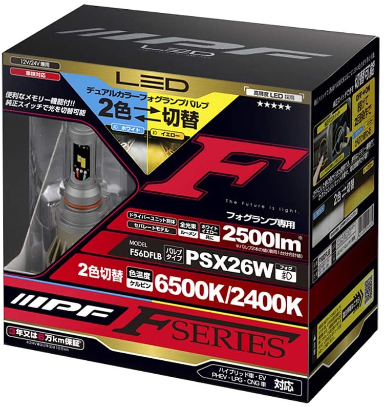 IPF DUAL COLOR FOG LAMP BULB PSX26W F56DFLB