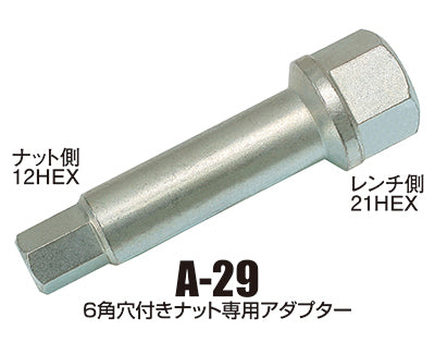 KYO-EI HEX SOCKET NUT ADAPTER A-29