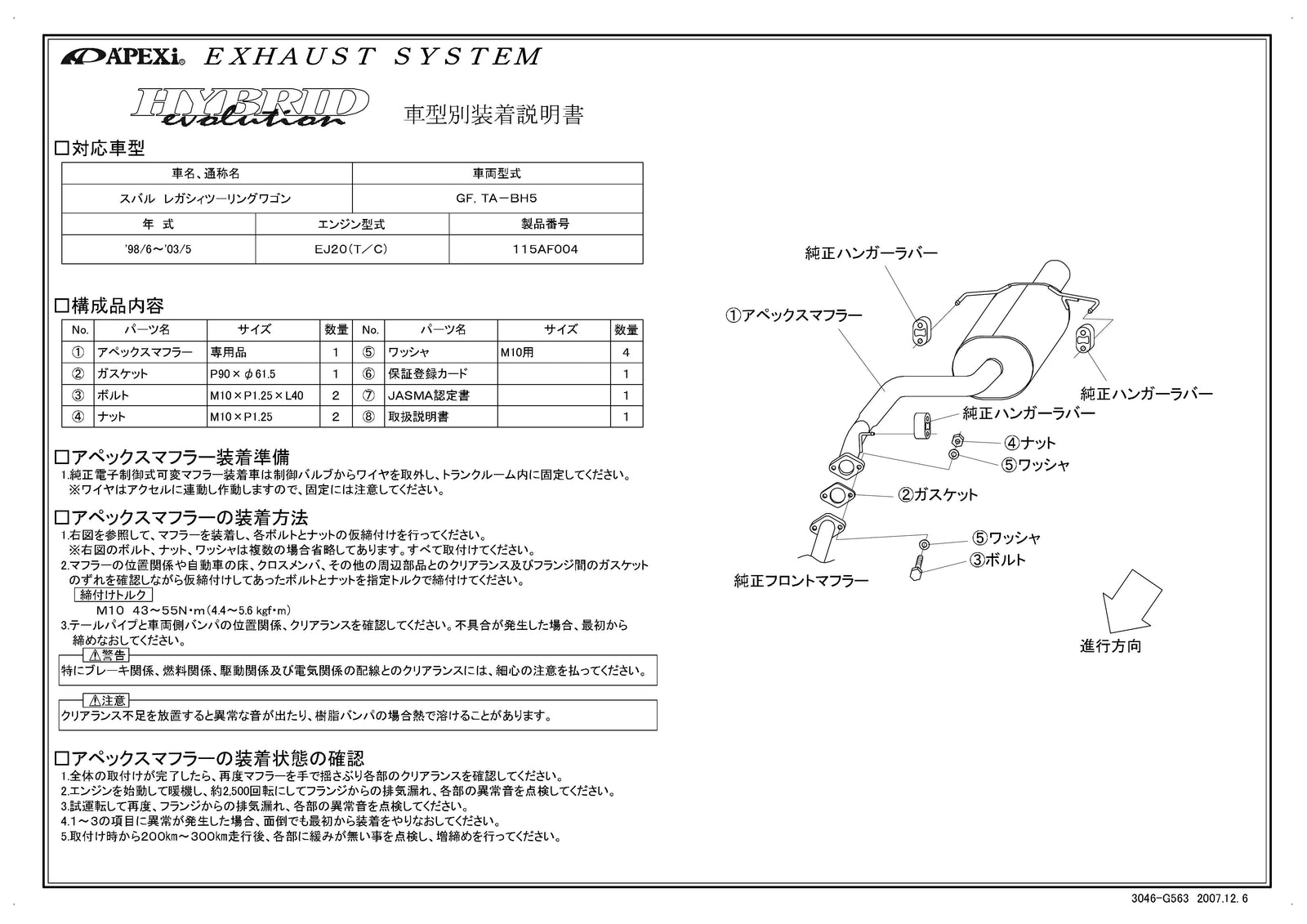 APEXI HYBRID MEGAPHONE Evolution Exhaust  For MAZDA Legacy Touring Wagon BH5 115AF004