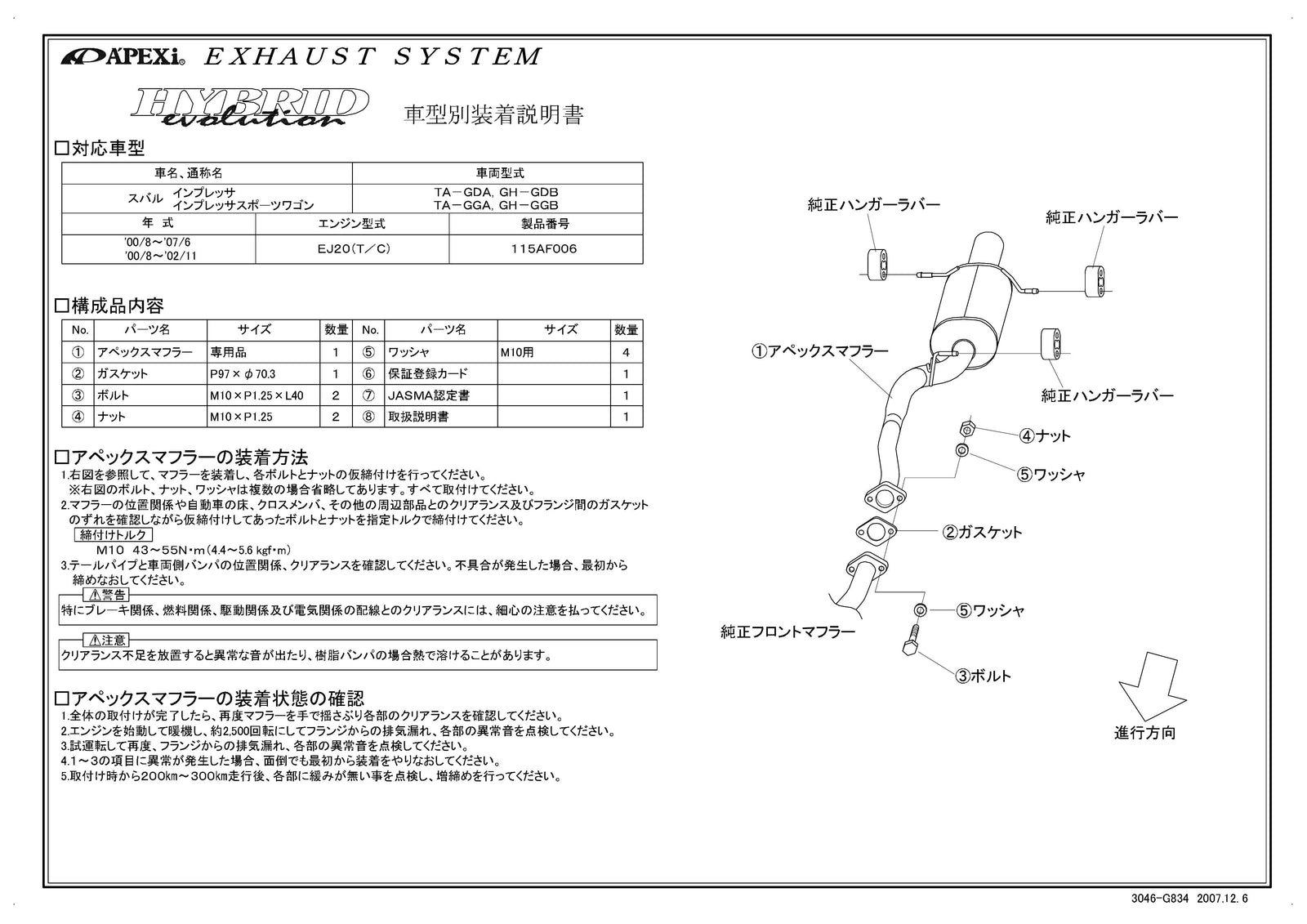 APEXI HYBRID MEGAPHONE Evolution Exhaust  For MAZDA Impreza GDB 115AF006