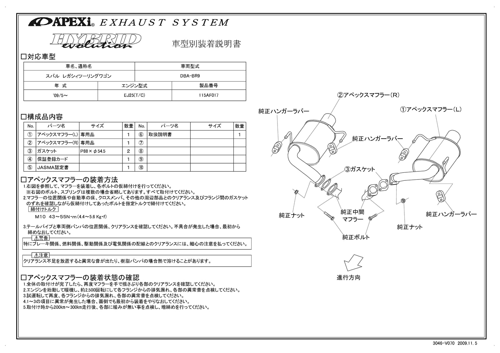 APEXI HYBRID MEGAPHONE Evolution Exhaust  For MAZDA Legacy Touring Wagon BR9 115AF017