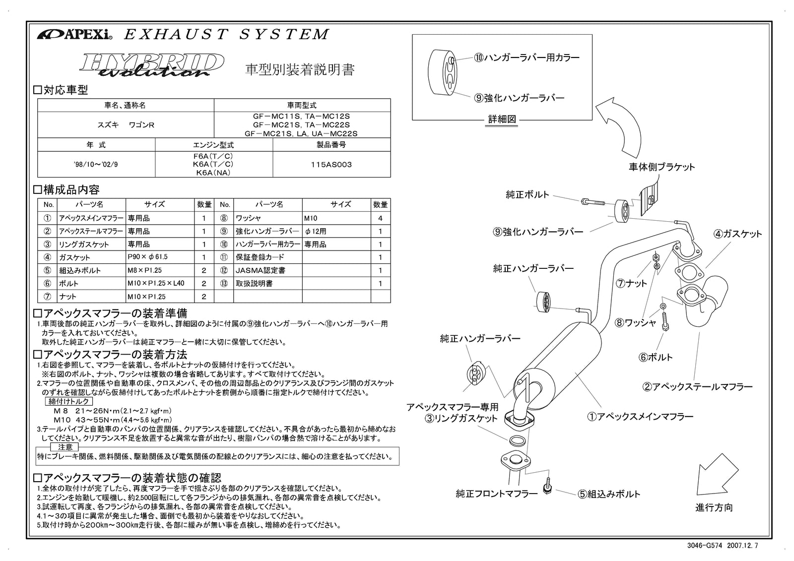 APEXI HYBRID MEGAPHONE Evolution Exhaust  For SUZUKI Wagon R MC21S MC22S 115AS003 - Black Hawk Japan