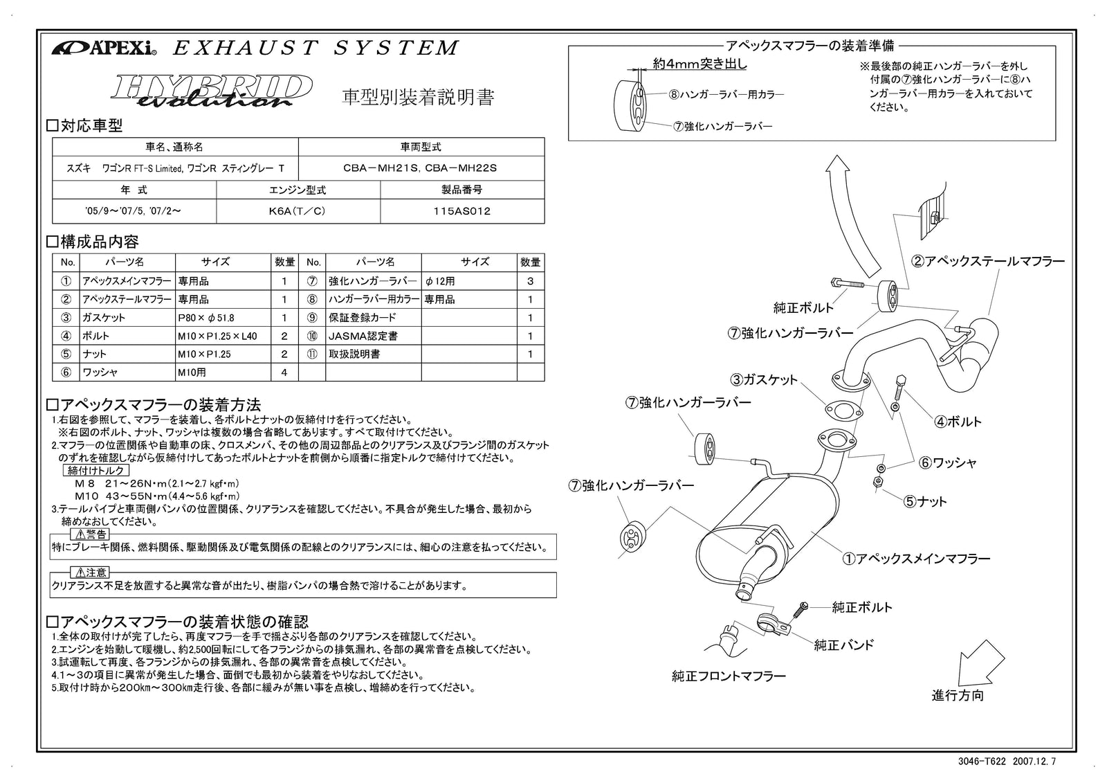 APEXI HYBRID MEGAPHONE Evolution Exhaust  For SUZUKI Wagon R Stingray MH22S 115AS012 - Black Hawk Japan