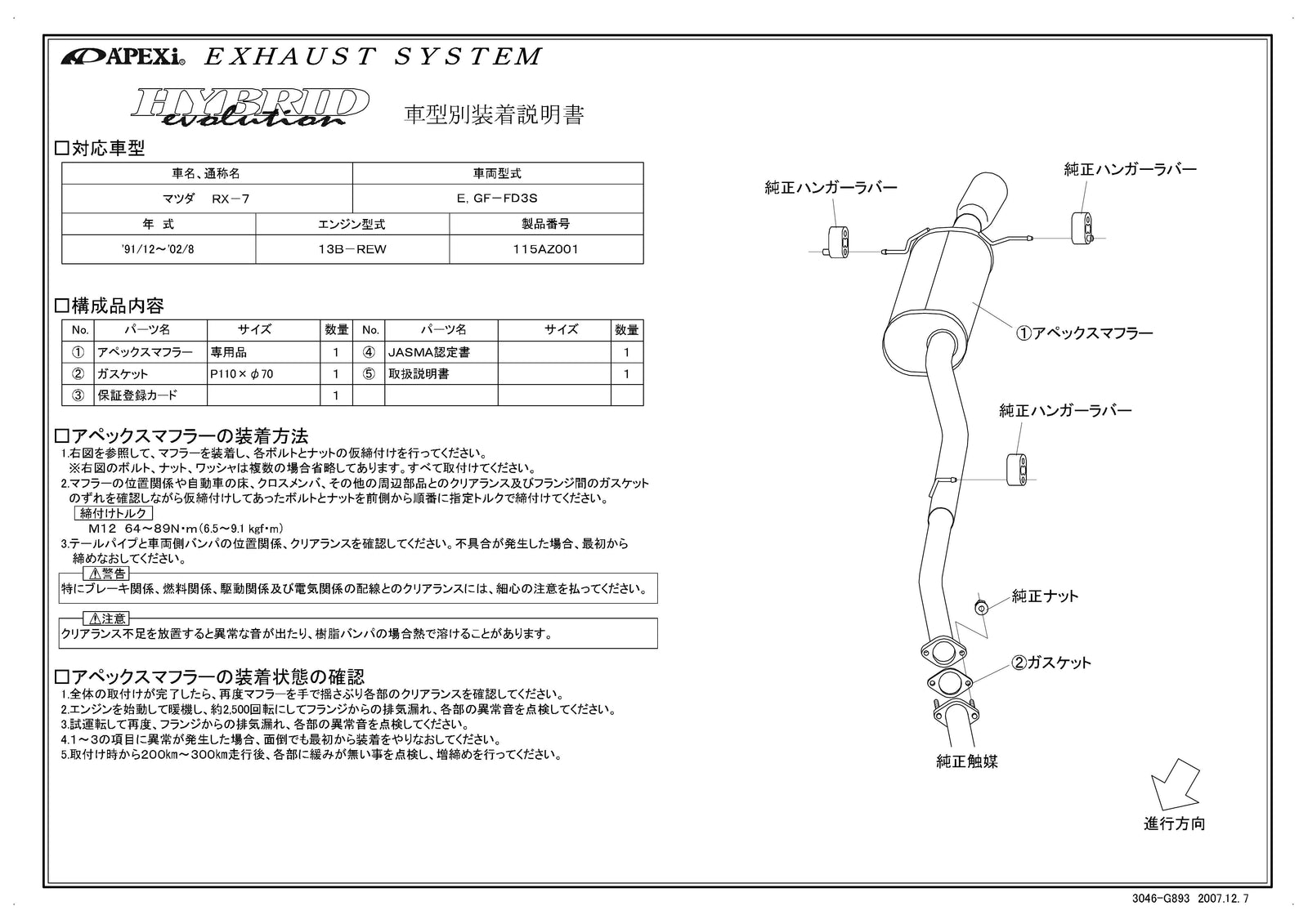 APEXI HYBRID MEGAPHONE Evolution Exhaust  For MAZDA RX-7 FD3S 115AZ001