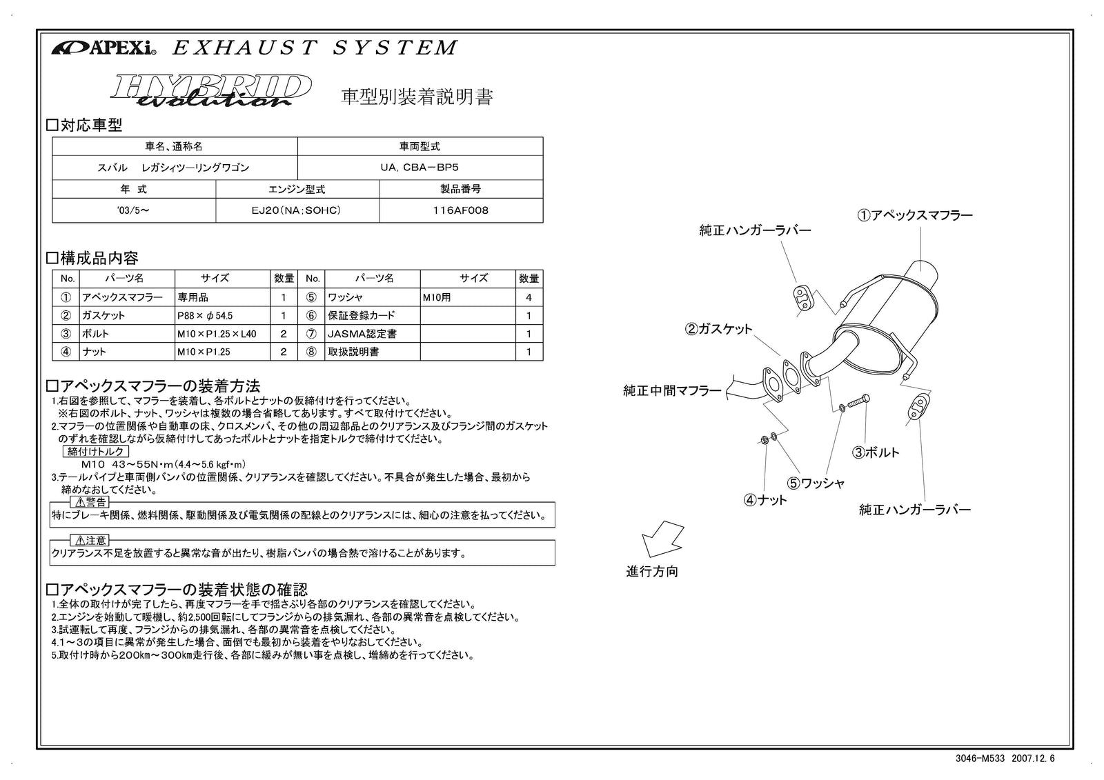 APEXI HYBRID MEGAPHONE Evolution Exhaust  For MAZDA Legacy Touring Wagon BP5 116AF008