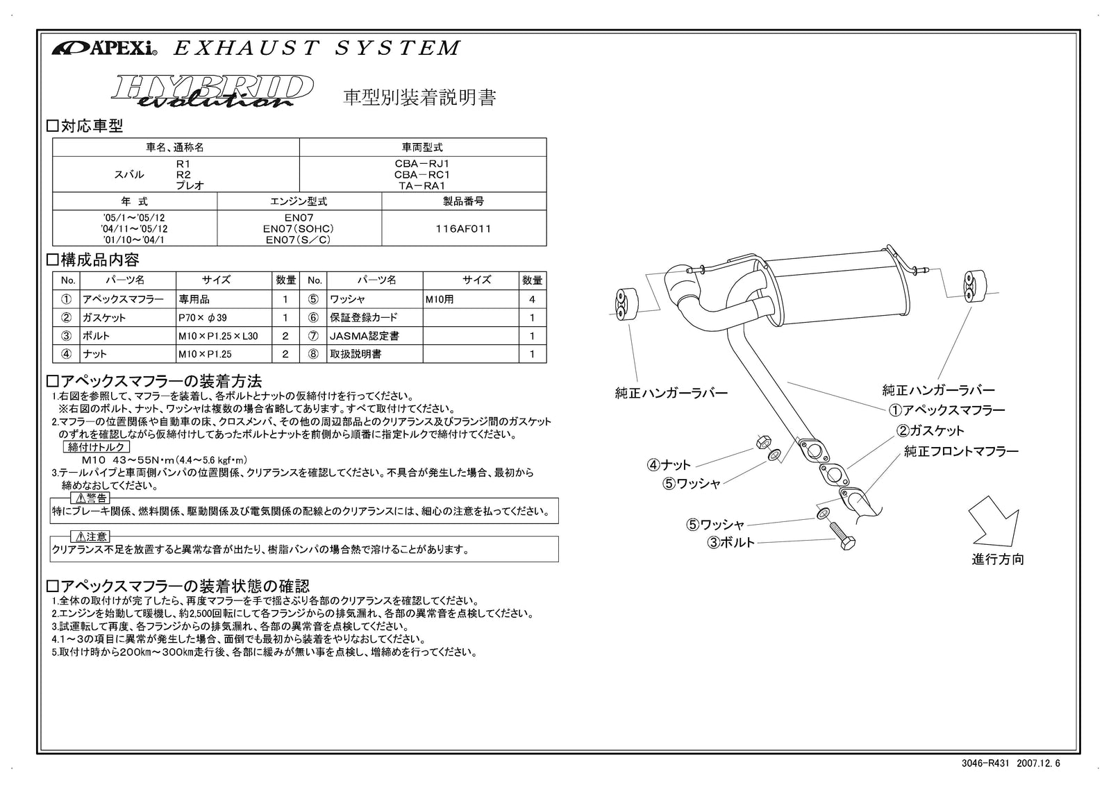 APEXI HYBRID MEGAPHONE Evolution Exhaust  For MAZDA Pleo RA1 116AF011