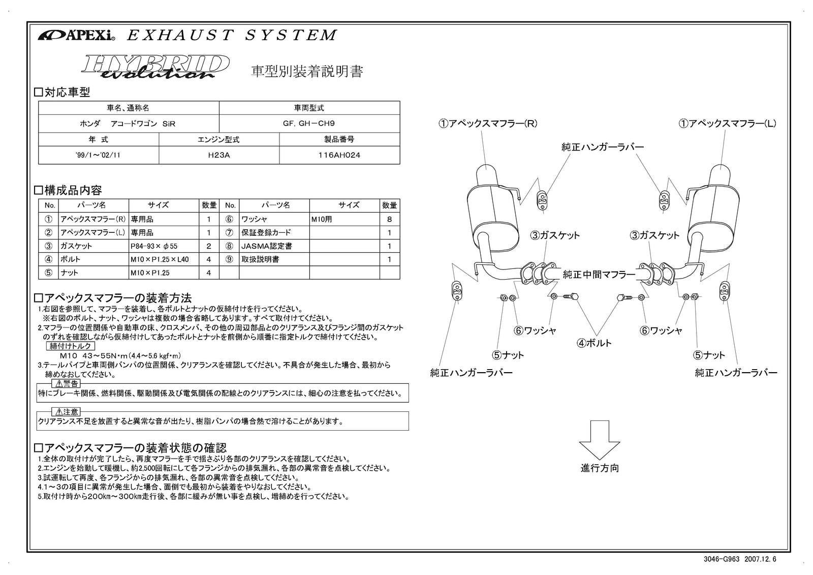 APEXI HYBRID MEGAPHONE Evolution Exhaust  For HONDA Accord Wagon CH9 (SiR) 116AH024