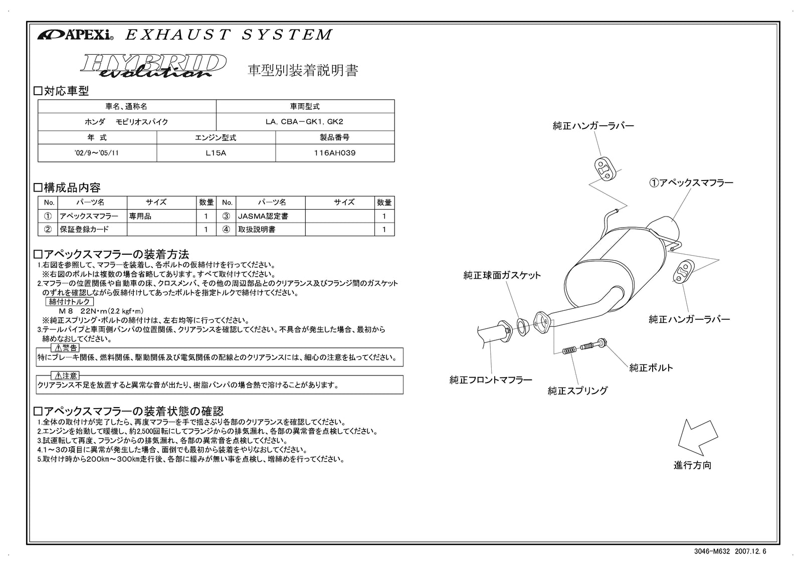 APEXI HYBRID MEGAPHONE Evolution Exhaust  For HONDA Mobilio Spike GK2 116AH039