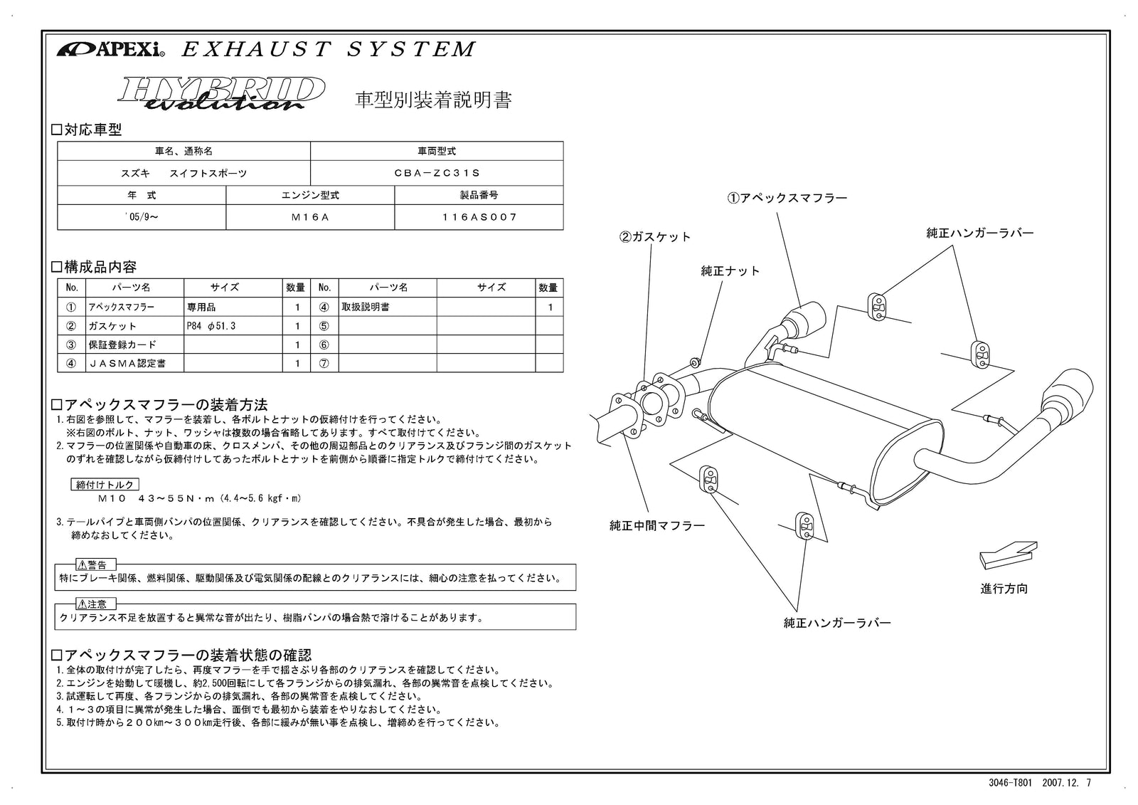 APEXI HYBRID MEGAPHONE Evolution Exhaust  For SUZUKI Swift Sports ZC32S 116AS009J