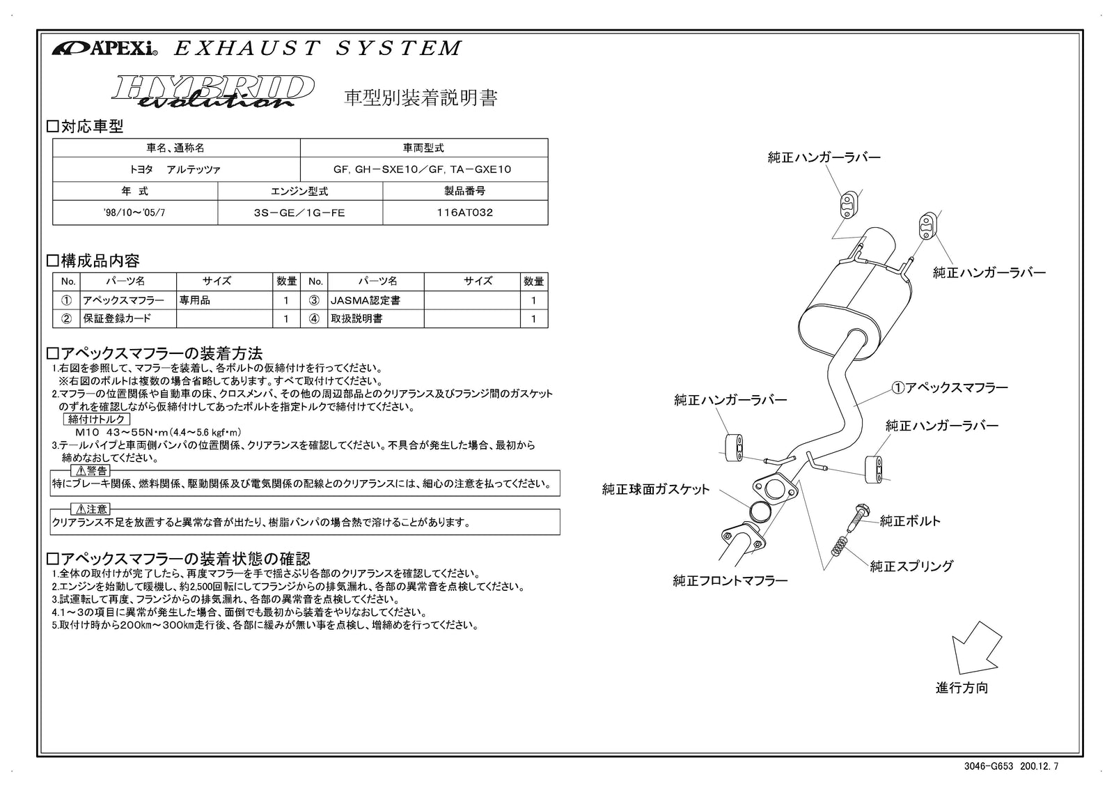 APEXI HYBRID MEGAPHONE Evolution Exhaust  For TOYOTA Altezza SXE10 116AT032