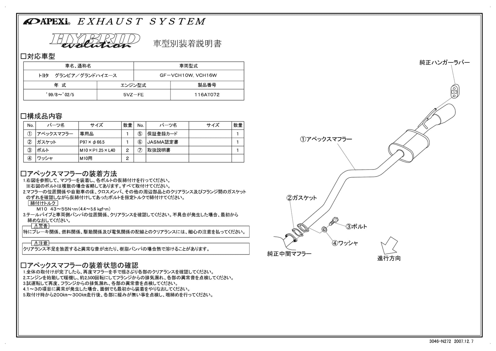APEXI HYBRID MEGAPHONE Evolution Exhaust  For TOYOTA Gran Via Grand Hiace VCH10W VCH16W 116AT072