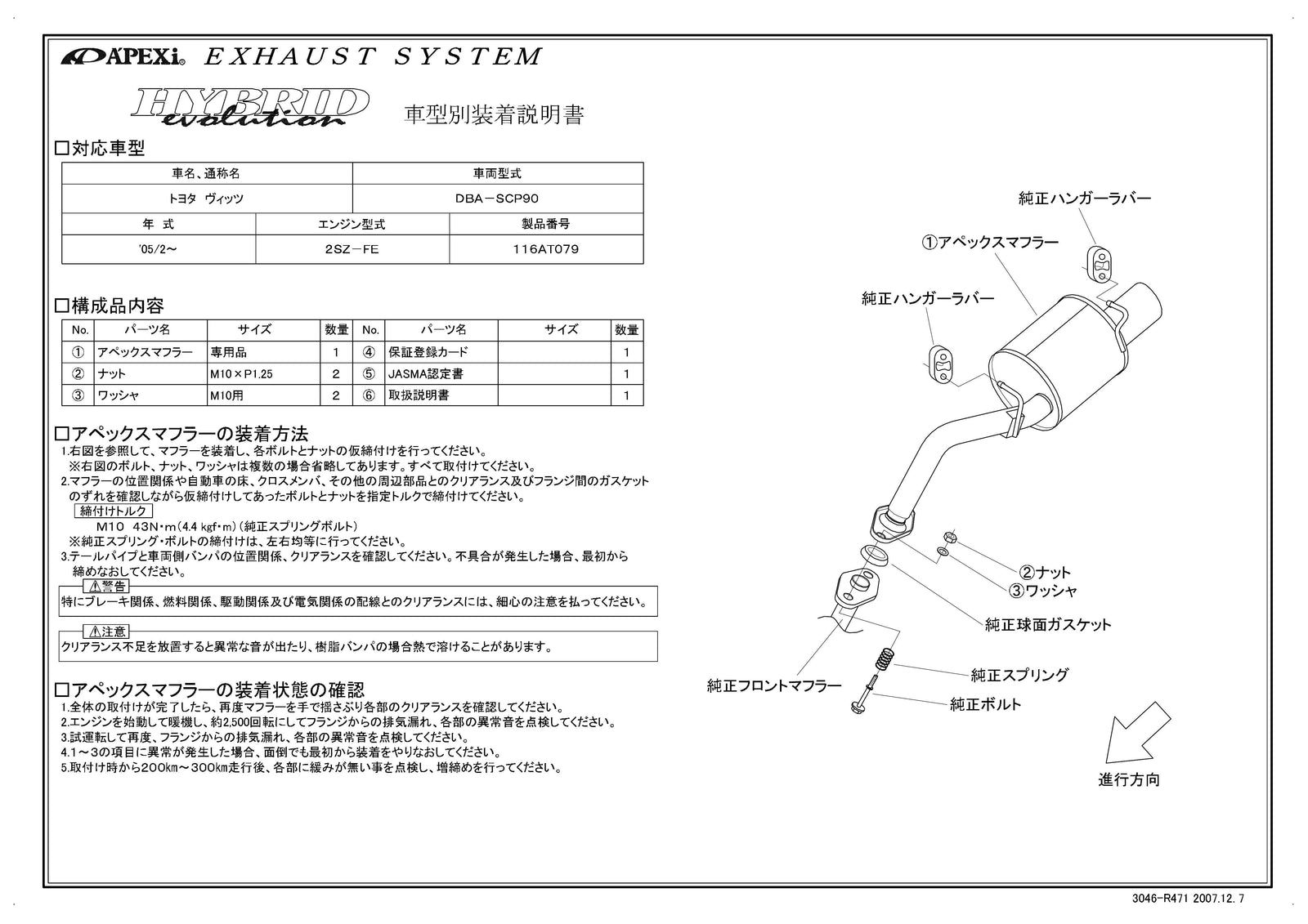 APEXI HYBRID MEGAPHONE Evolution Exhaust  For TOYOTA Vitz SCP90 116AT079