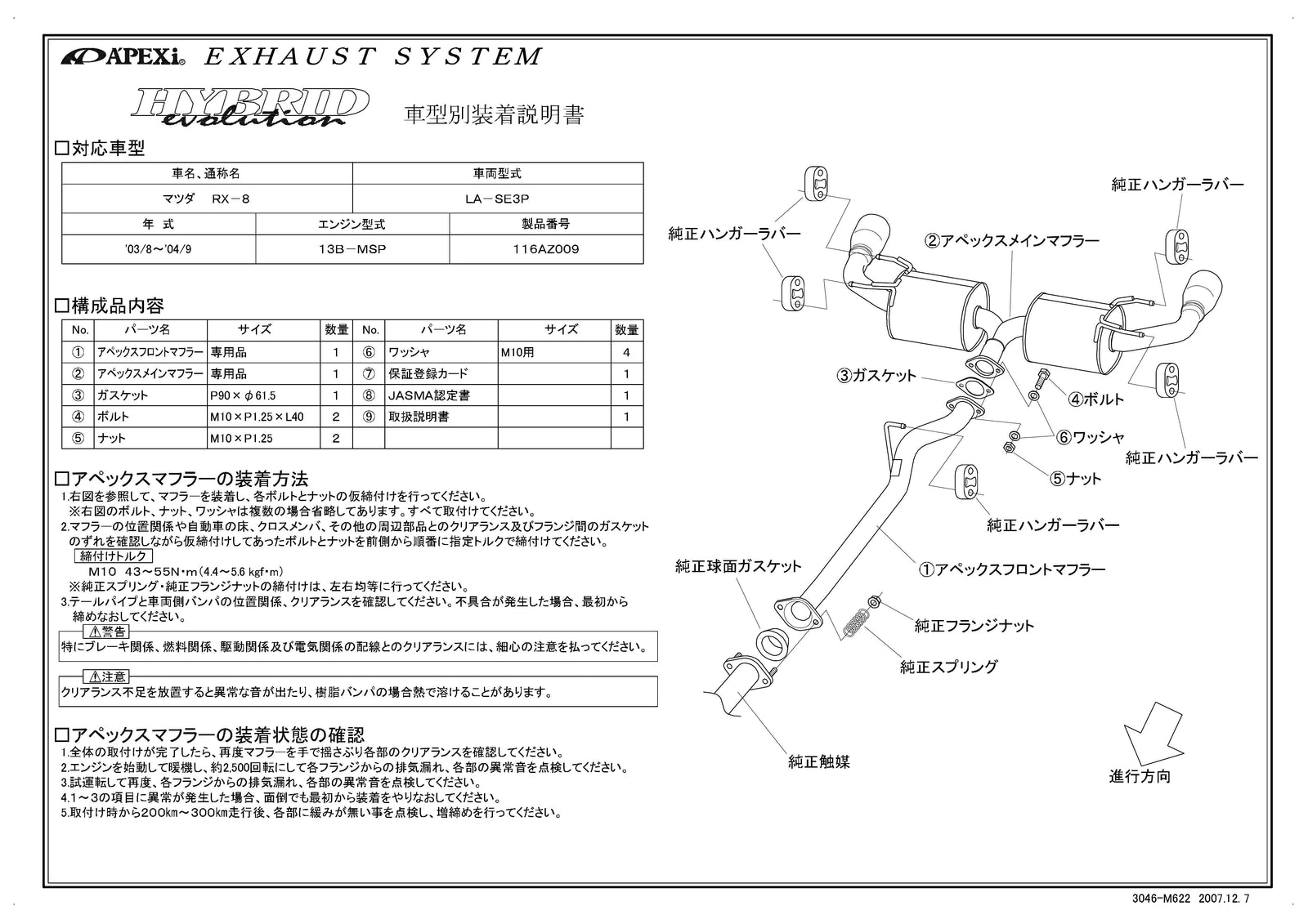 APEXI HYBRID MEGAPHONE Evolution Exhaust  For MAZDA RX-8 SE3P 116AZ009