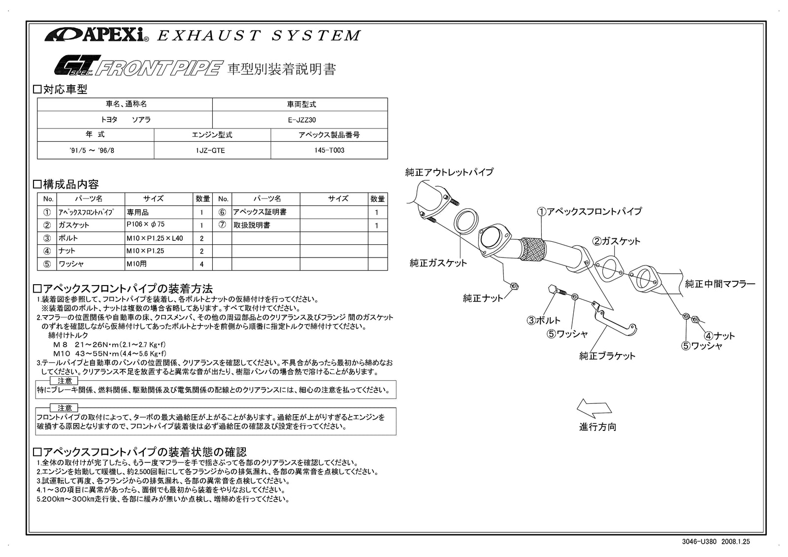 APEXI GT FRONT PIPE  For TOYOTA Soarer JZZ30 145-T003