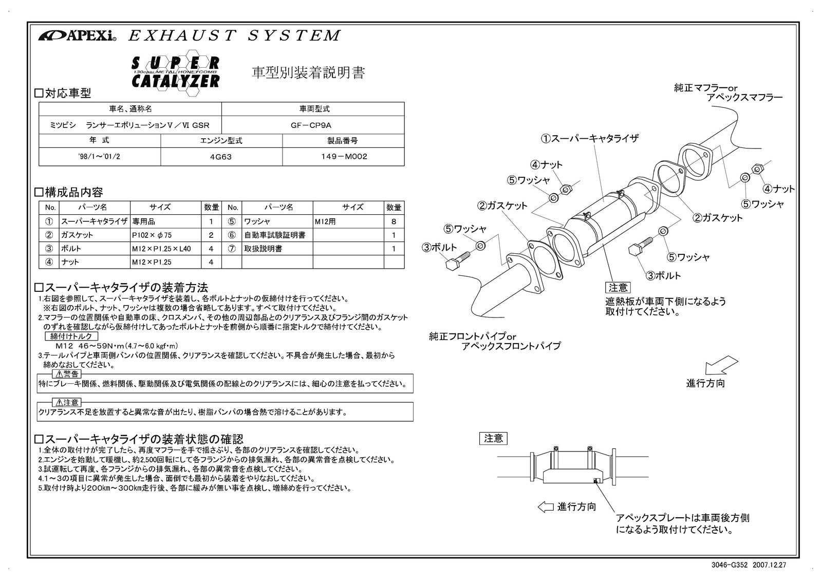 APEXI SUPER CATALYZER  For MITSUBISHI Lancer Evolution V VI CP9A 149-M002