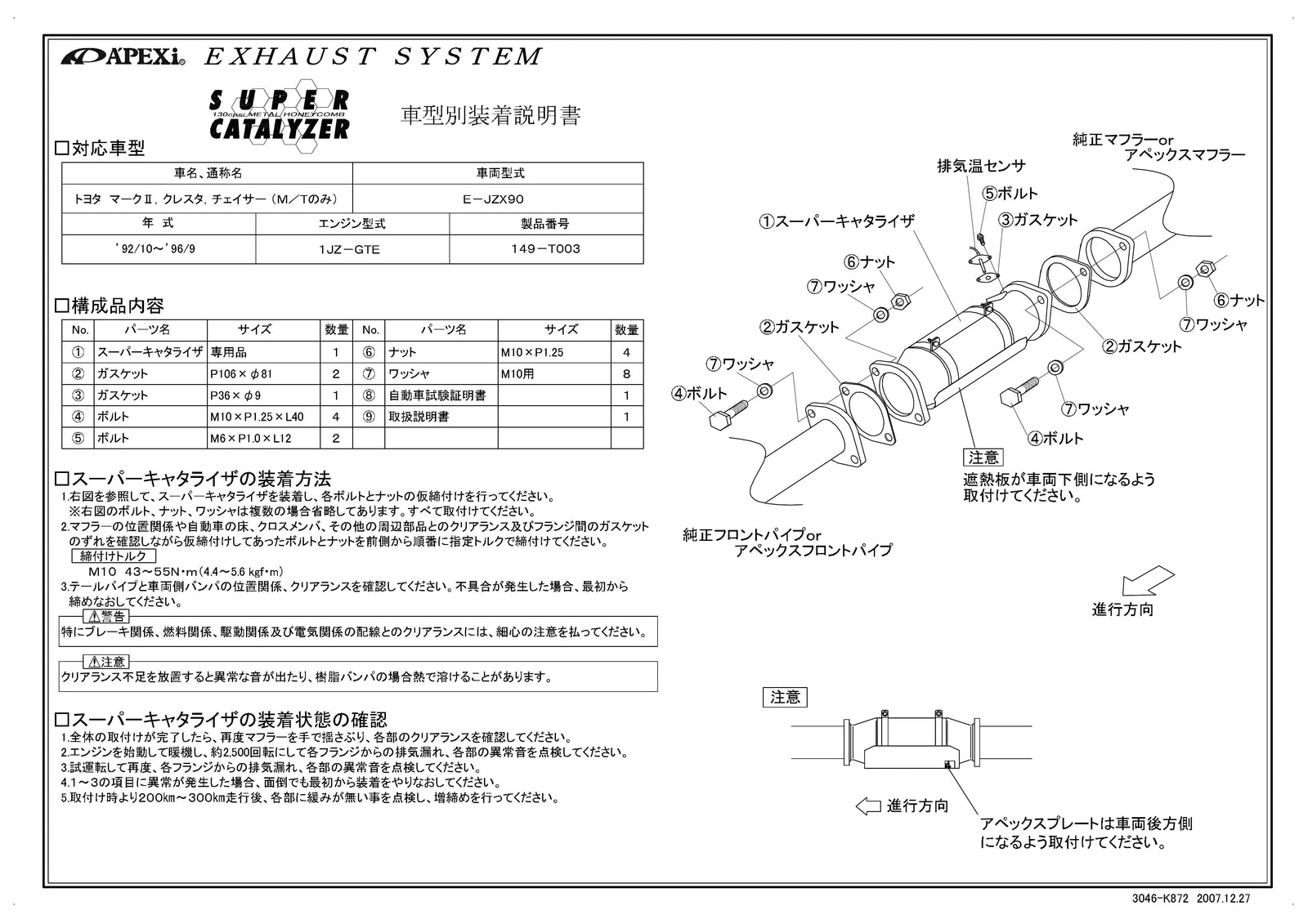 APEXI SUPER CATALYZER  For TOYOTA Mark II Chaser Cresta JZX90 149-T003