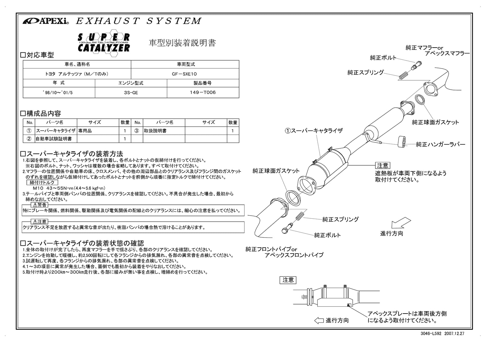 APEXI SUPER CATALYZER  For TOYOTA Altezza SXE10 149-T006