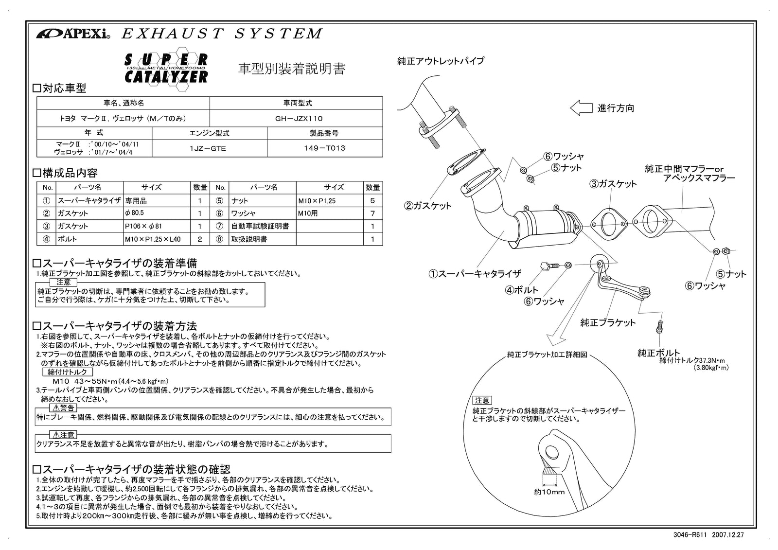 APEXI SUPER CATALYZER  For TOYOTA Mark II Verossa JZX110 149-T013
