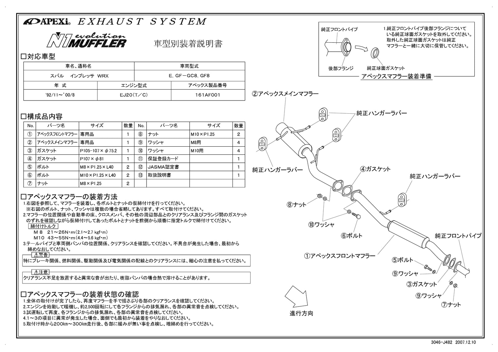 APEXI N1 Evolution Exhaust  For MAZDA Impreza Sport Wagon GF8 161AF001
