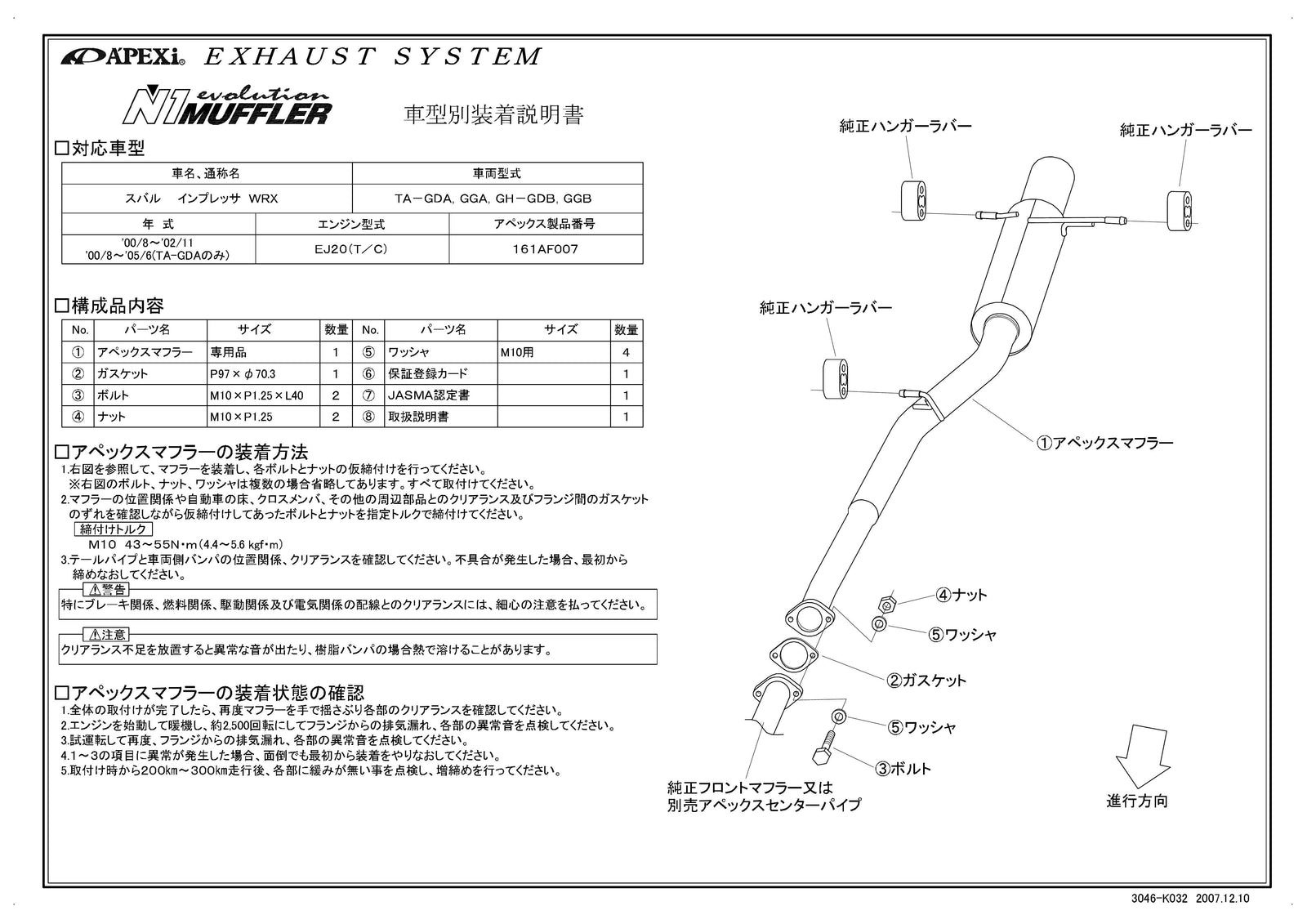 APEXI N1 Evolution Exhaust  For MAZDA Impreza Sport Wagon GGB 161AF007 - Black Hawk Japan