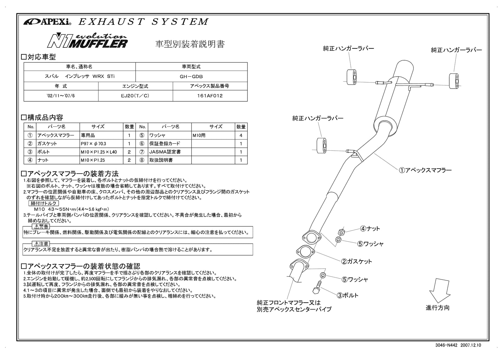 APEXI N1 Evolution Exhaust  For MAZDA Impreza GDB 161AF012