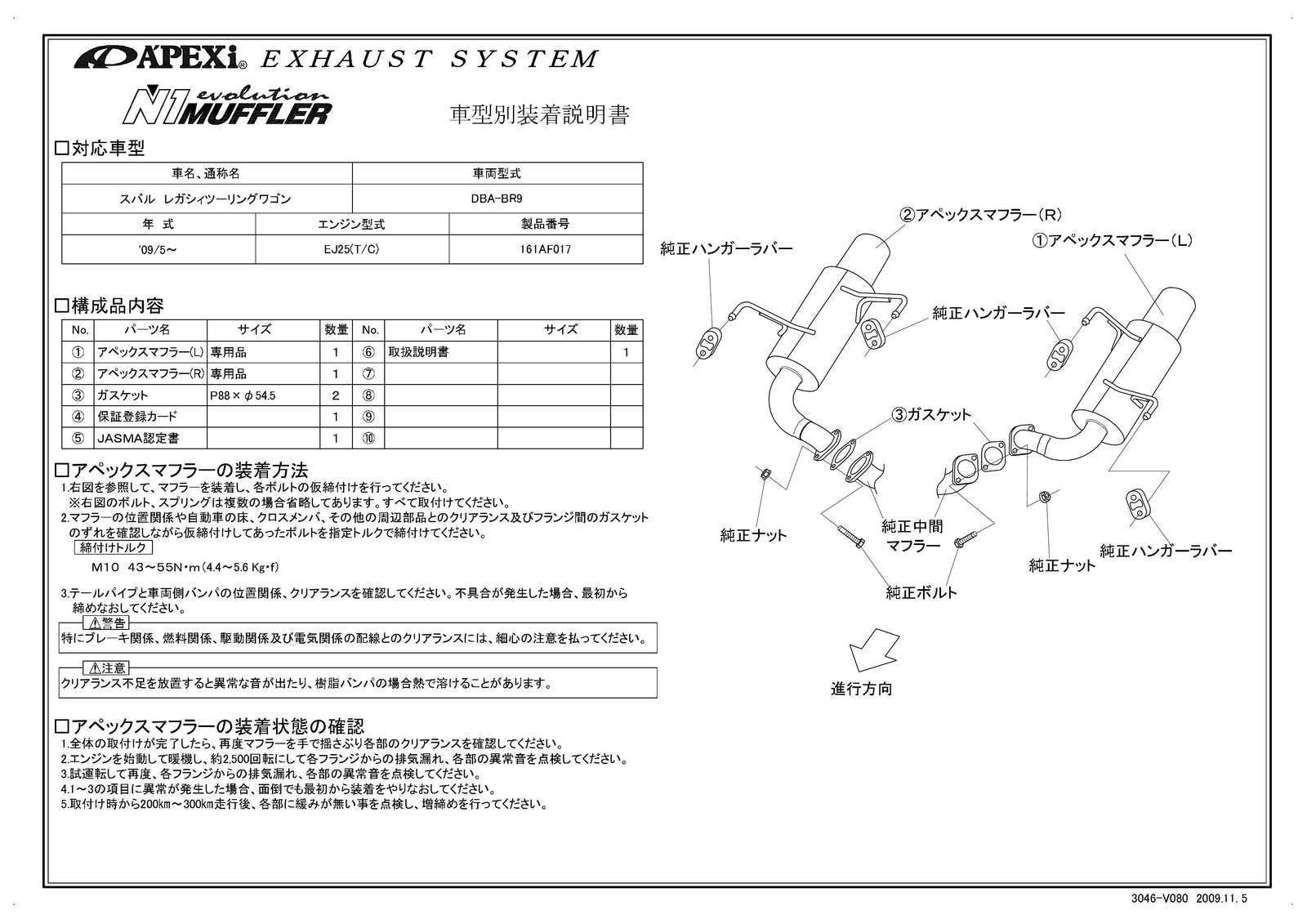APEXI N1 Evolution Exhaust  For MAZDA Legacy Touring Wagon BR9 161AF017