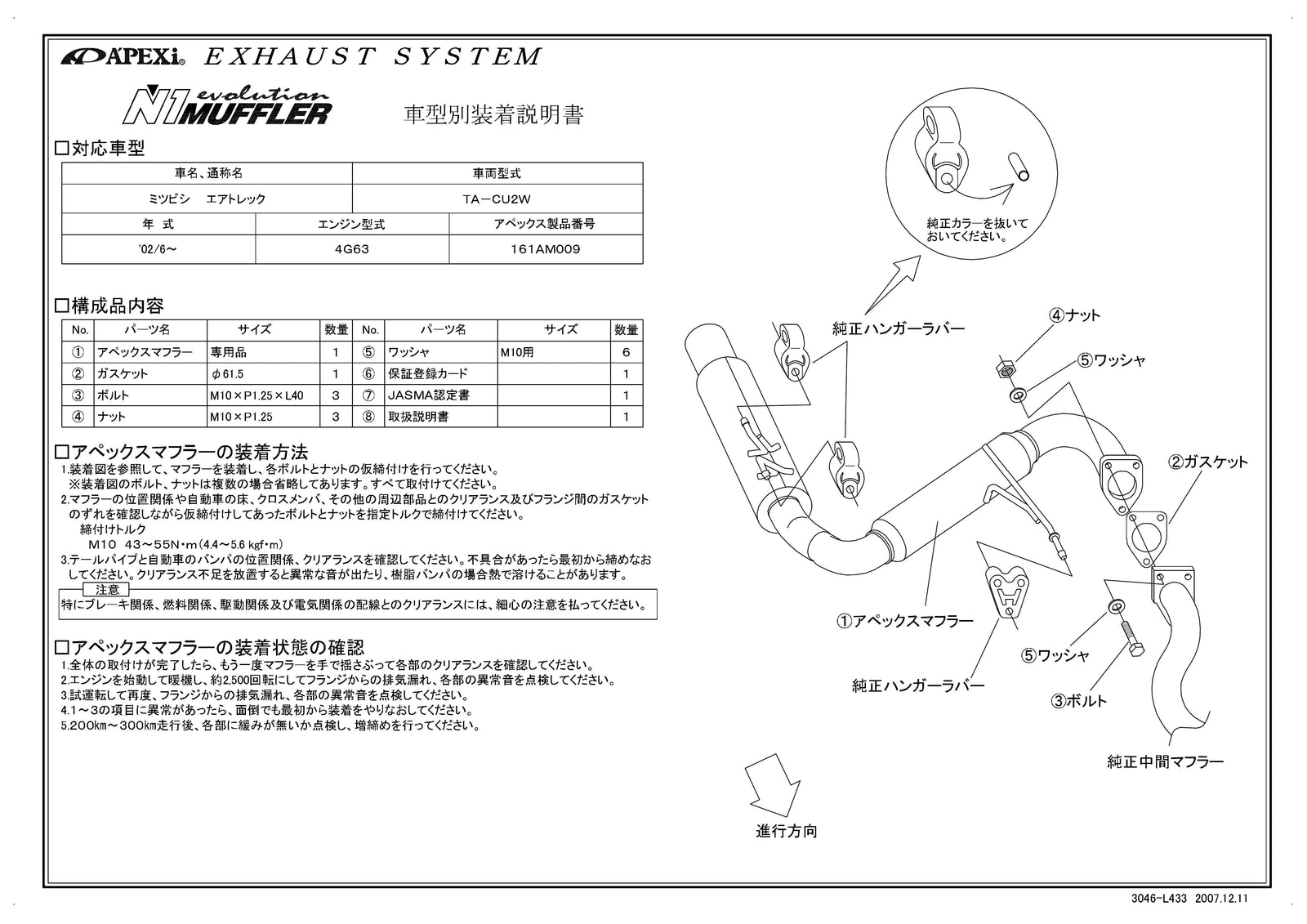 APEXI N1 Evolution Exhaust  For MITSUBISHI Air Trek CU2W 161AM009
