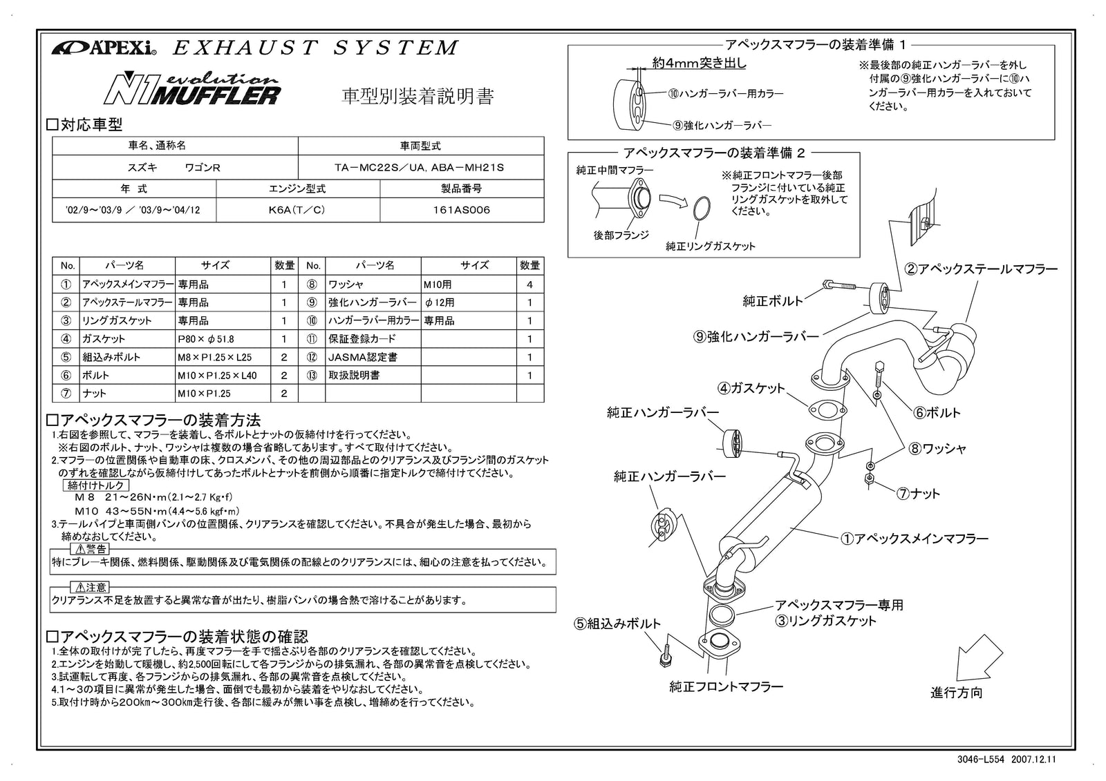 APEXI N1 Evolution Exhaust  For SUZUKI Wagon R MC22S 161AS006 - Black Hawk Japan