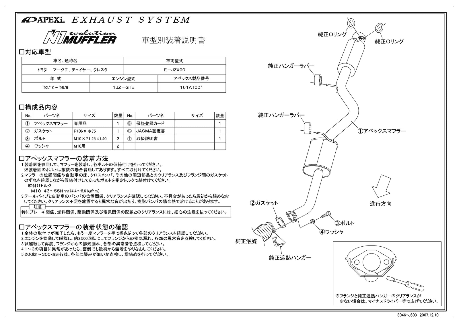 APEXI N1 Evolution Exhaust  For TOYOTA Mark II Chaser Cresta JZX90 161AT001