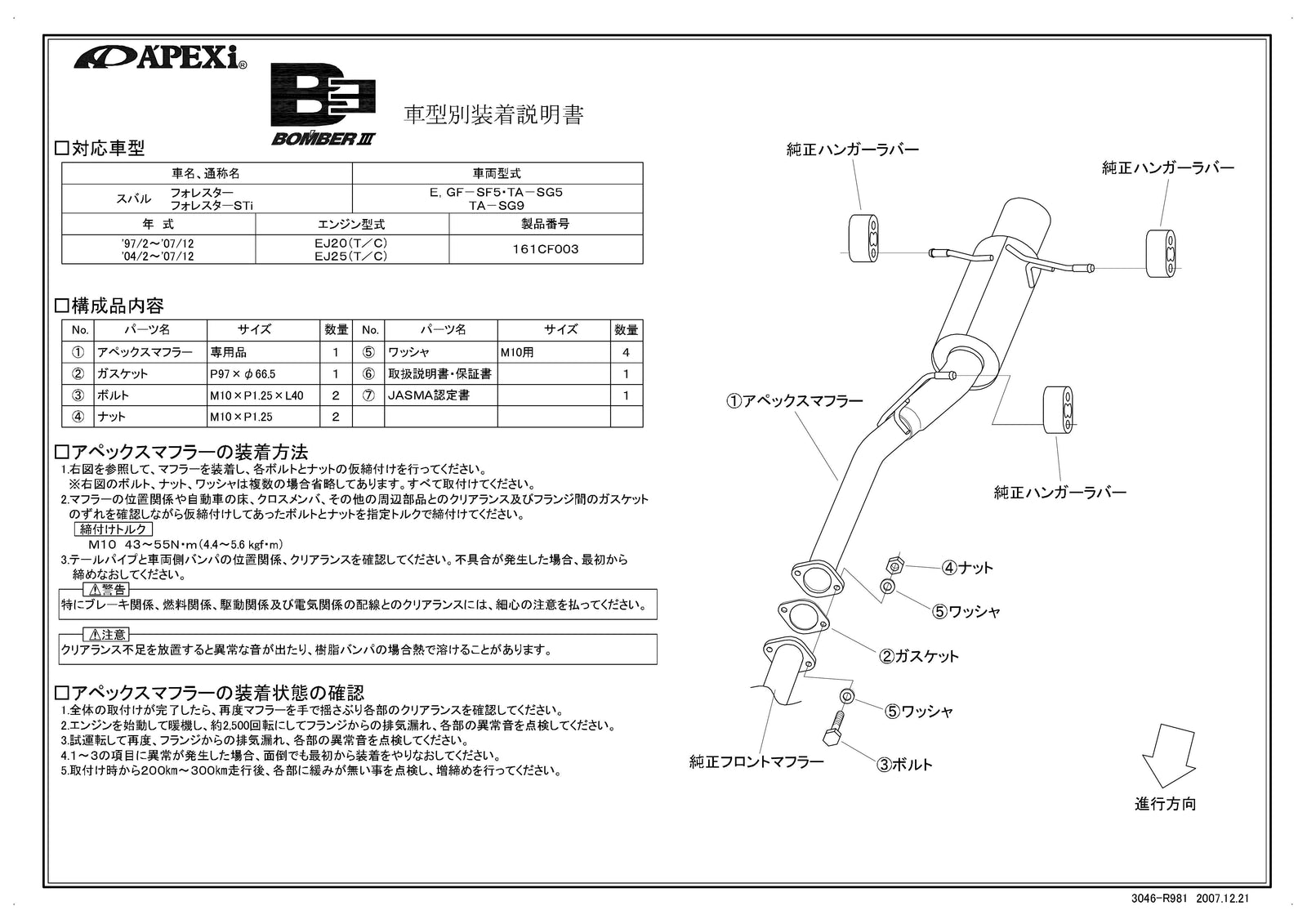 APEXI BOMBER 3 Exhaust  For MAZDA Forrester SG5 161CF003