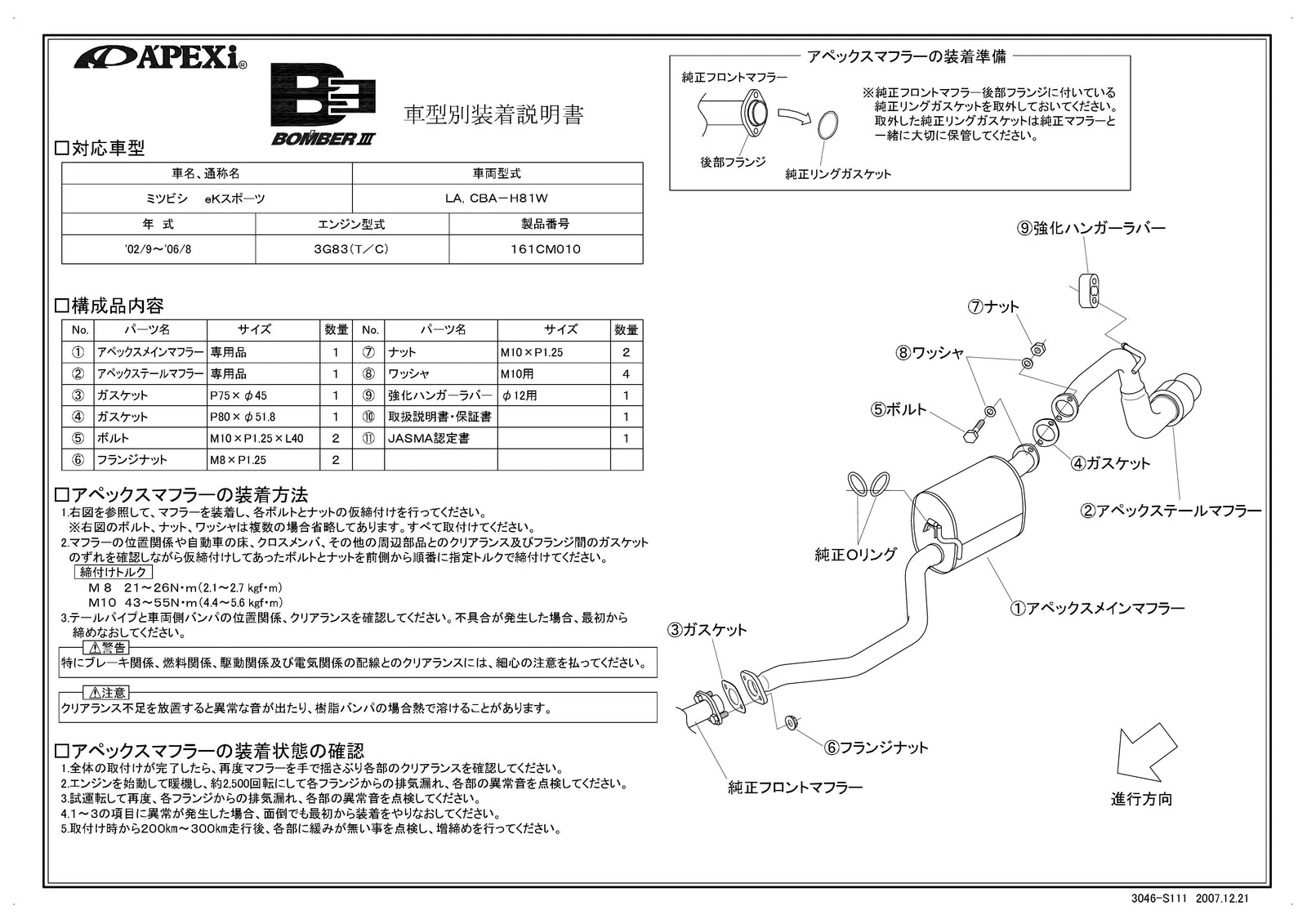 APEXI BOMBER 3 Exhaust  For MITSUBISHI eK Sport H81W 161CM010 - Black Hawk Japan