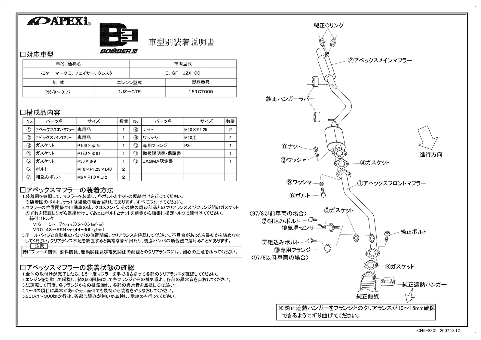 APEXI BOMBER 3 Exhaust  For TOYOTA Mark II Chaser Cresta JZX100 161CT005