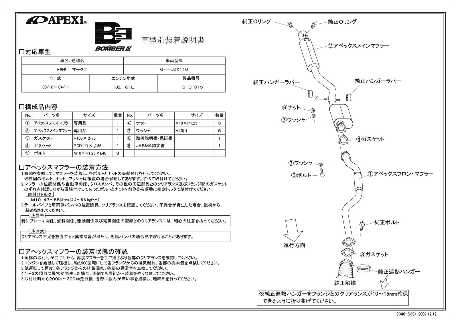 APEXI BOMBER 3 Exhaust  For TOYOTA Mark II JZX110 161CT015