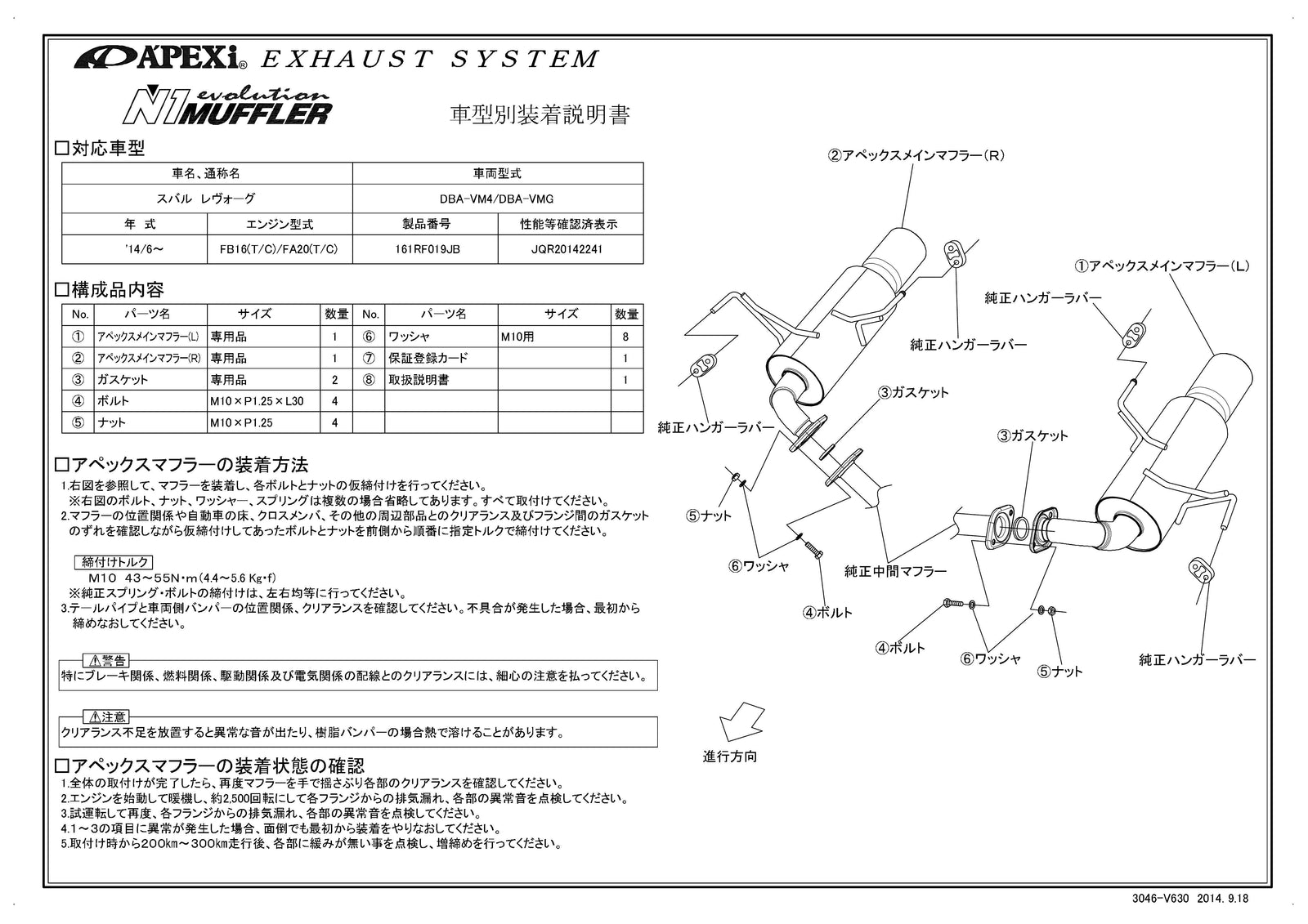 APEXI N1 Evolution B Exhaust  For MAZDA Revogu VMG 161RF019JB