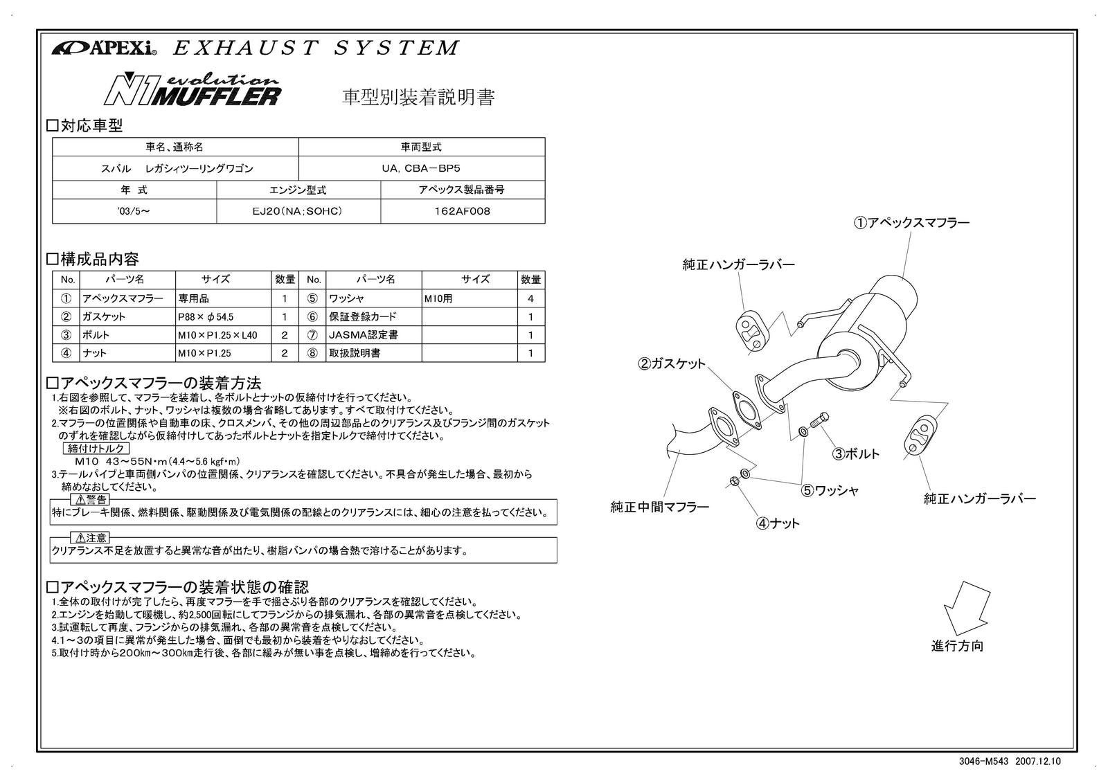 APEXI N1 Evolution Exhaust  For MAZDA Legacy Touring Wagon BP5 162AF008