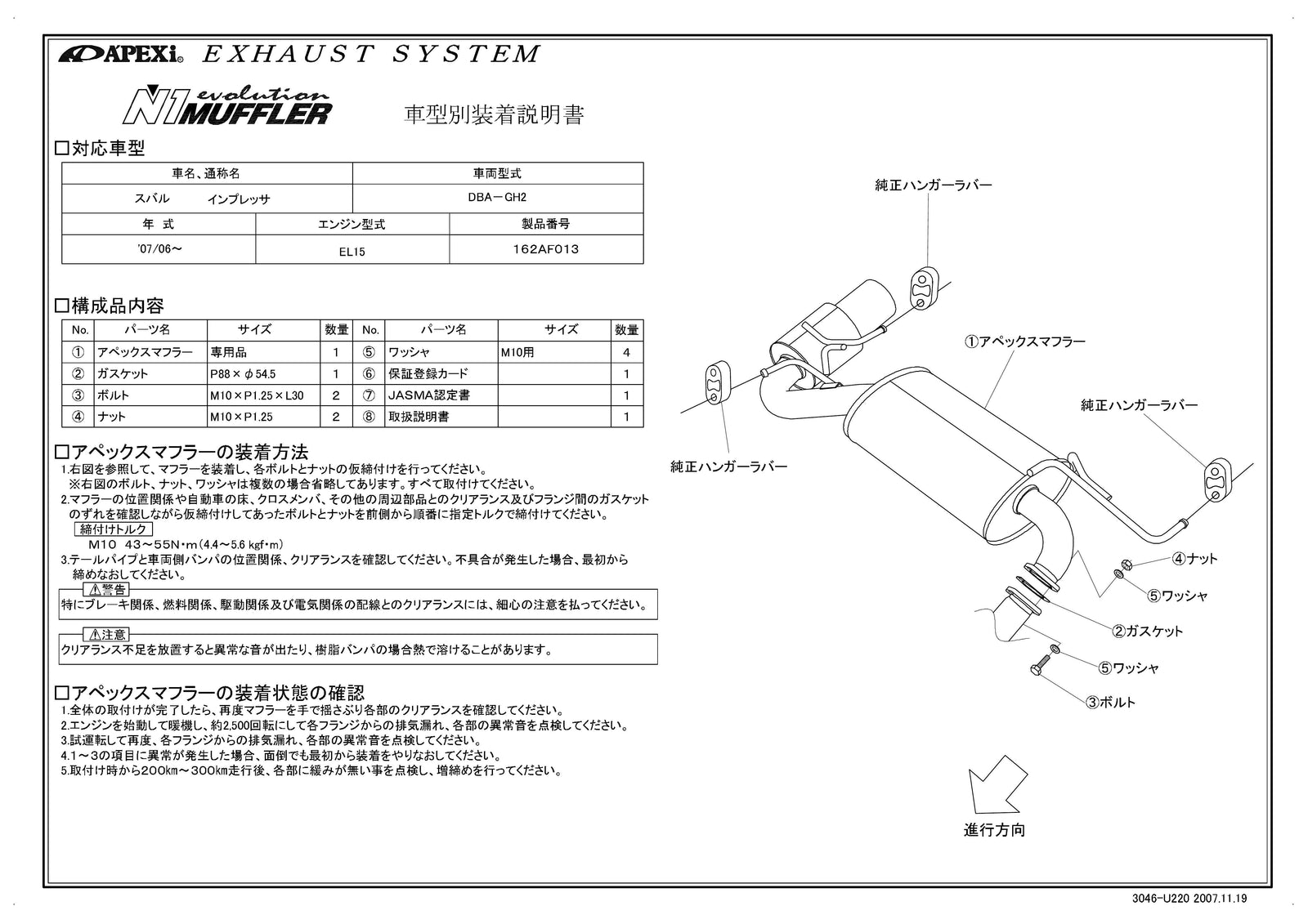 APEXI N1 Evolution Exhaust  For MAZDA Impreza GH2 162AF013