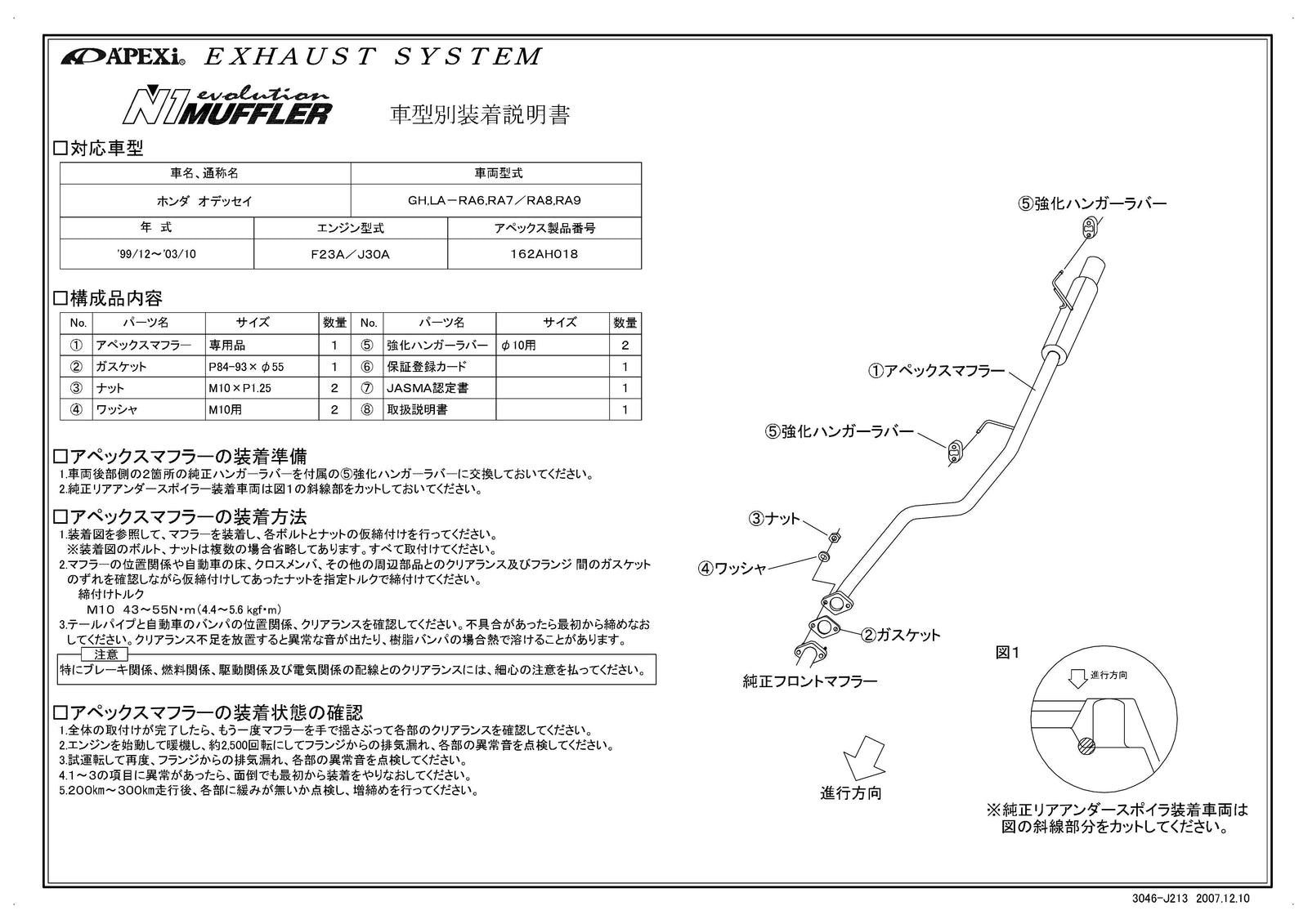 APEXI N1 Evolution Exhaust  For HONDA Odyssey RA6 RA7 162AH018